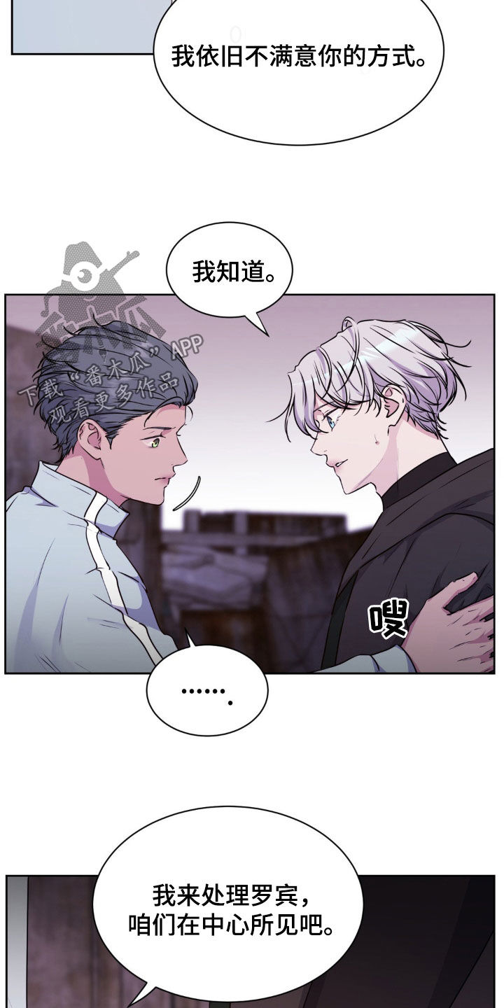 最后的净土漫画,第76话1图
