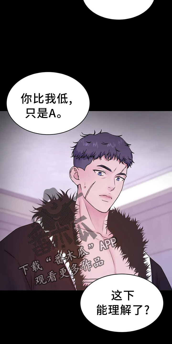 最后的净土漫画,第65话2图