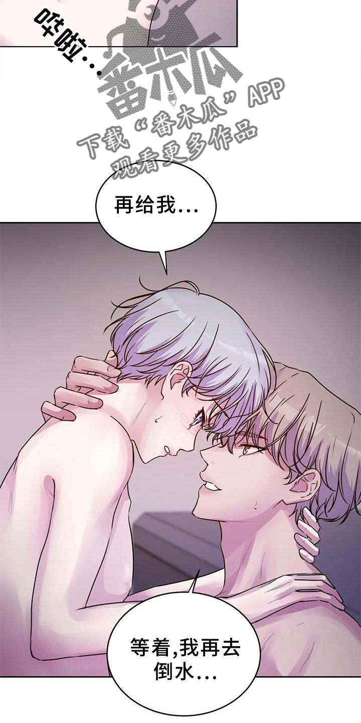 最后的净土漫画,第36话2图