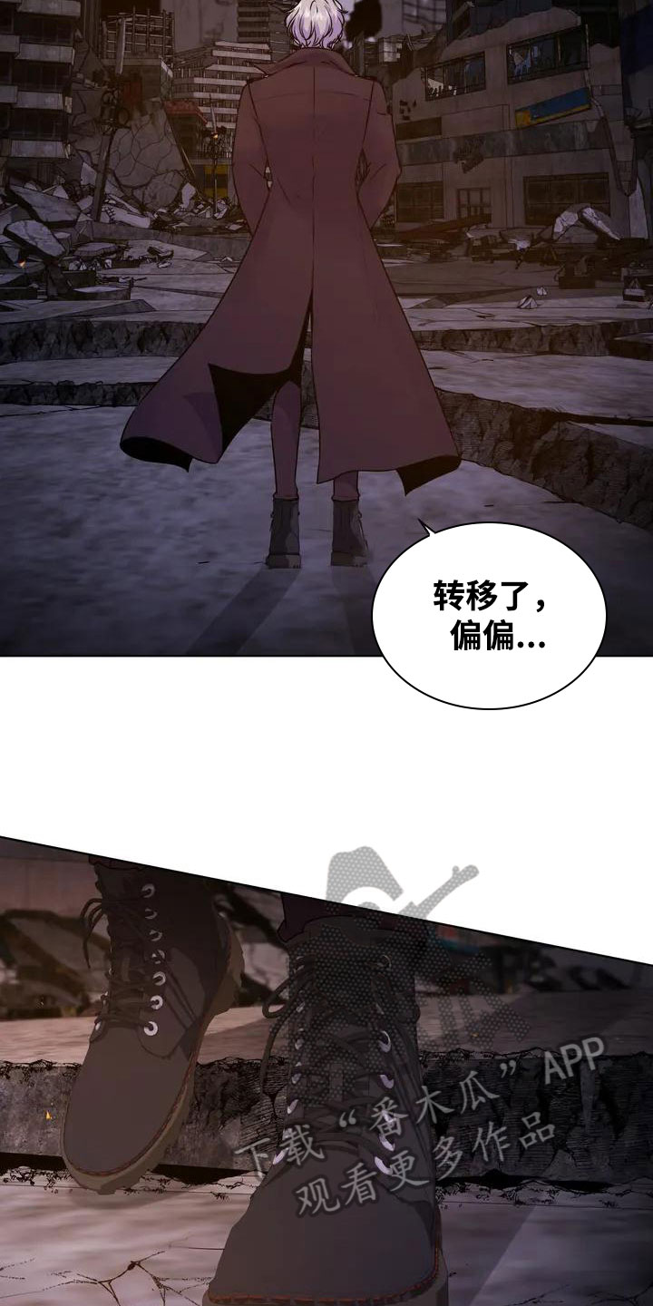 最后的净土漫画,第4话1图