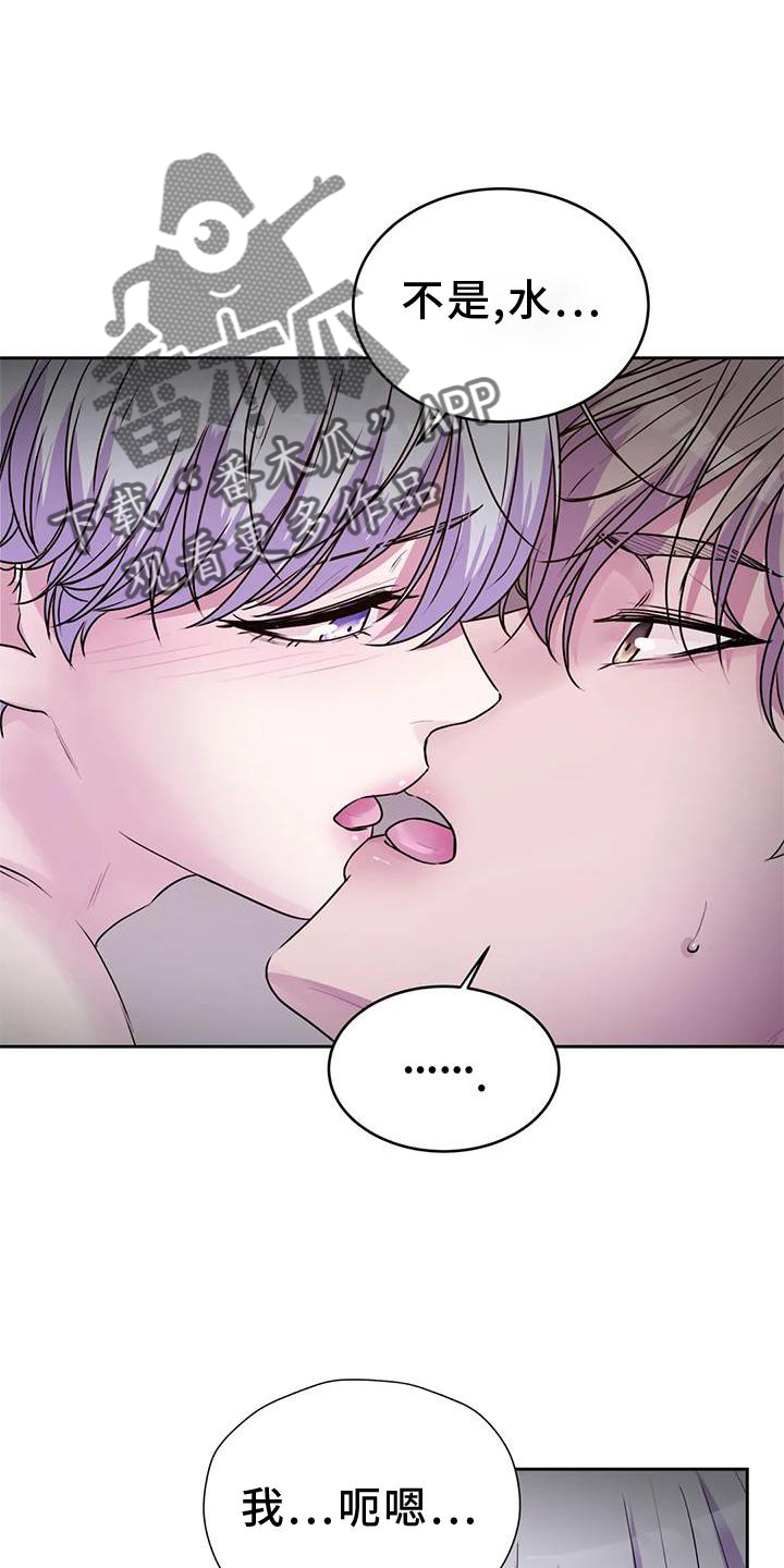 最后的净土漫画,第36话1图