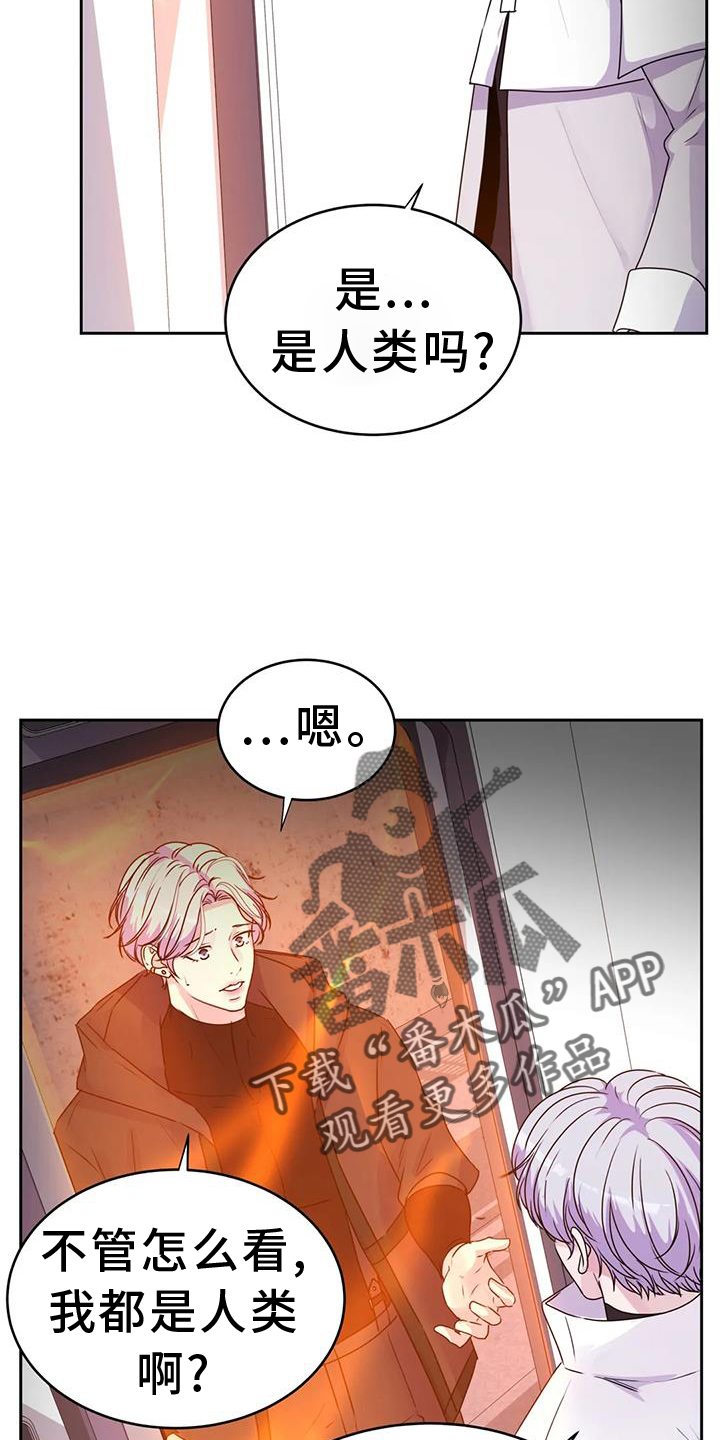 最后的净土漫画,第69话2图