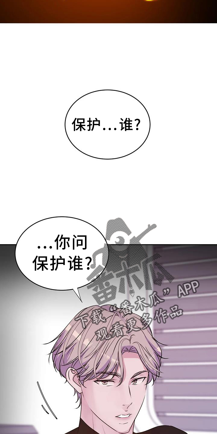 最后的净土漫画,第63话2图