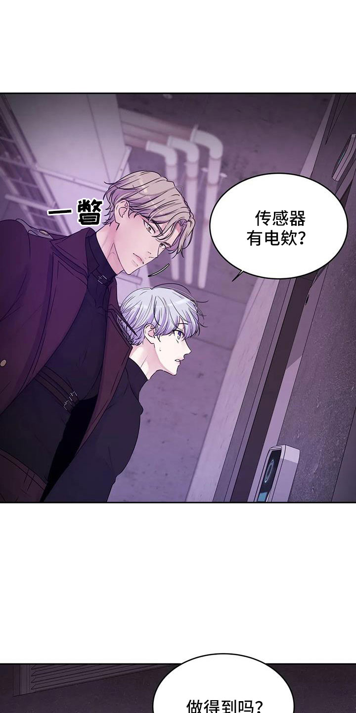 最后的净土漫画,第57话2图