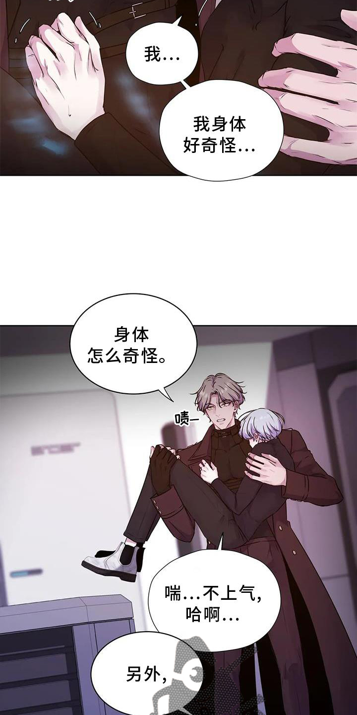 最后的净土漫画,第35话2图