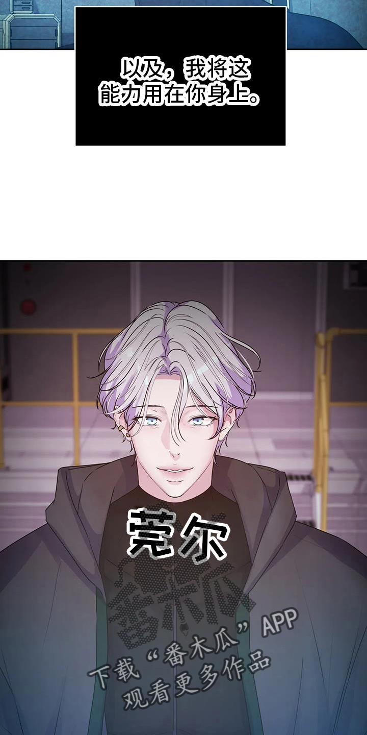 最后的净土漫画,第59话2图