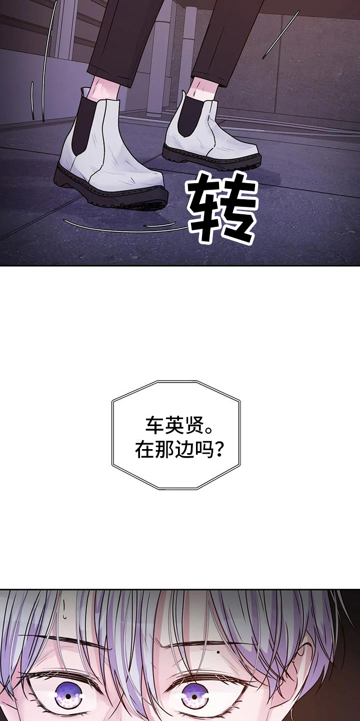 最后的净土漫画,第58话1图