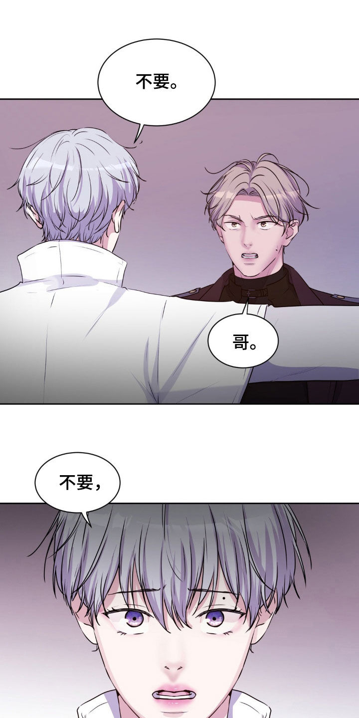 最后的净土漫画,第77话2图