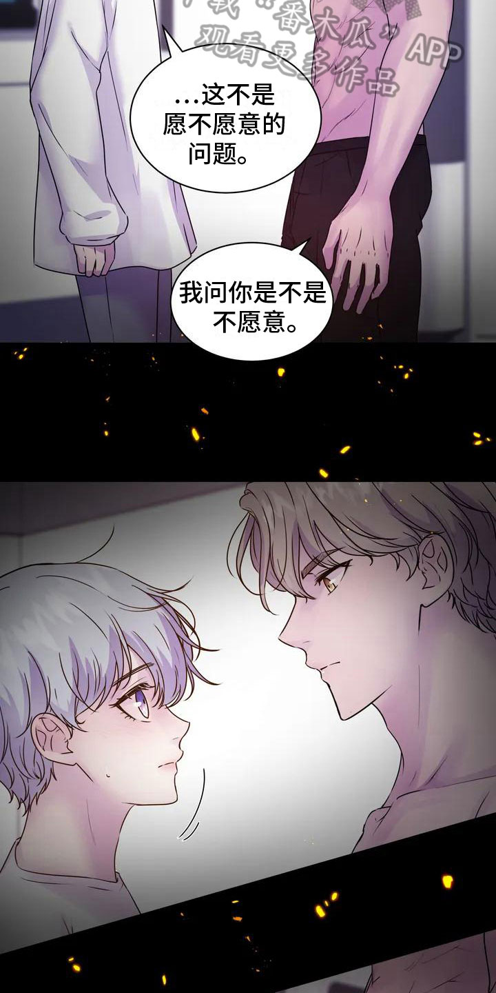 最后的净土漫画,第4话1图