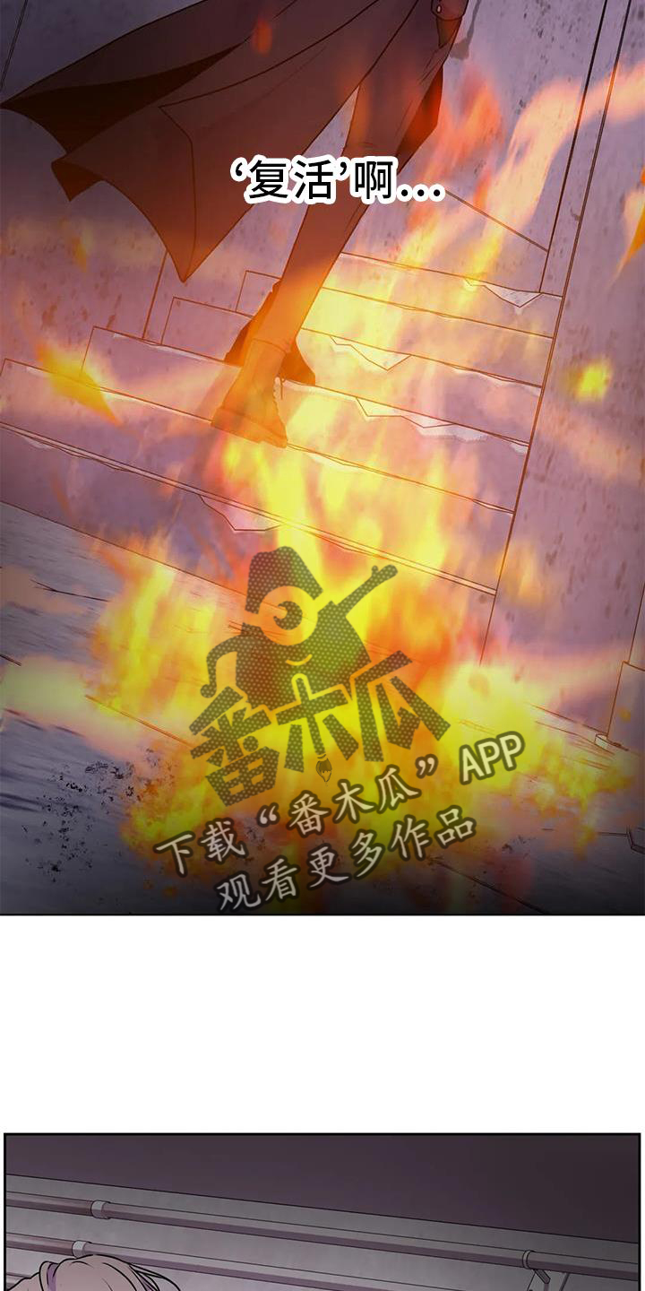 最后的净土漫画,第38话2图