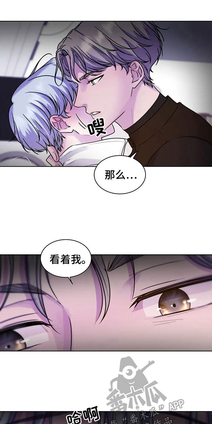 最后一片净土是哪里漫画,第18话2图