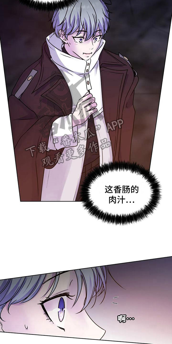百度最后一片净土漫画,第14话2图