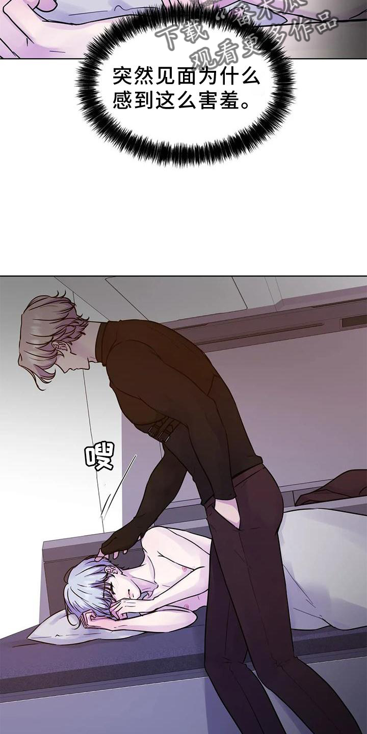 最后的净土漫画,第30话1图