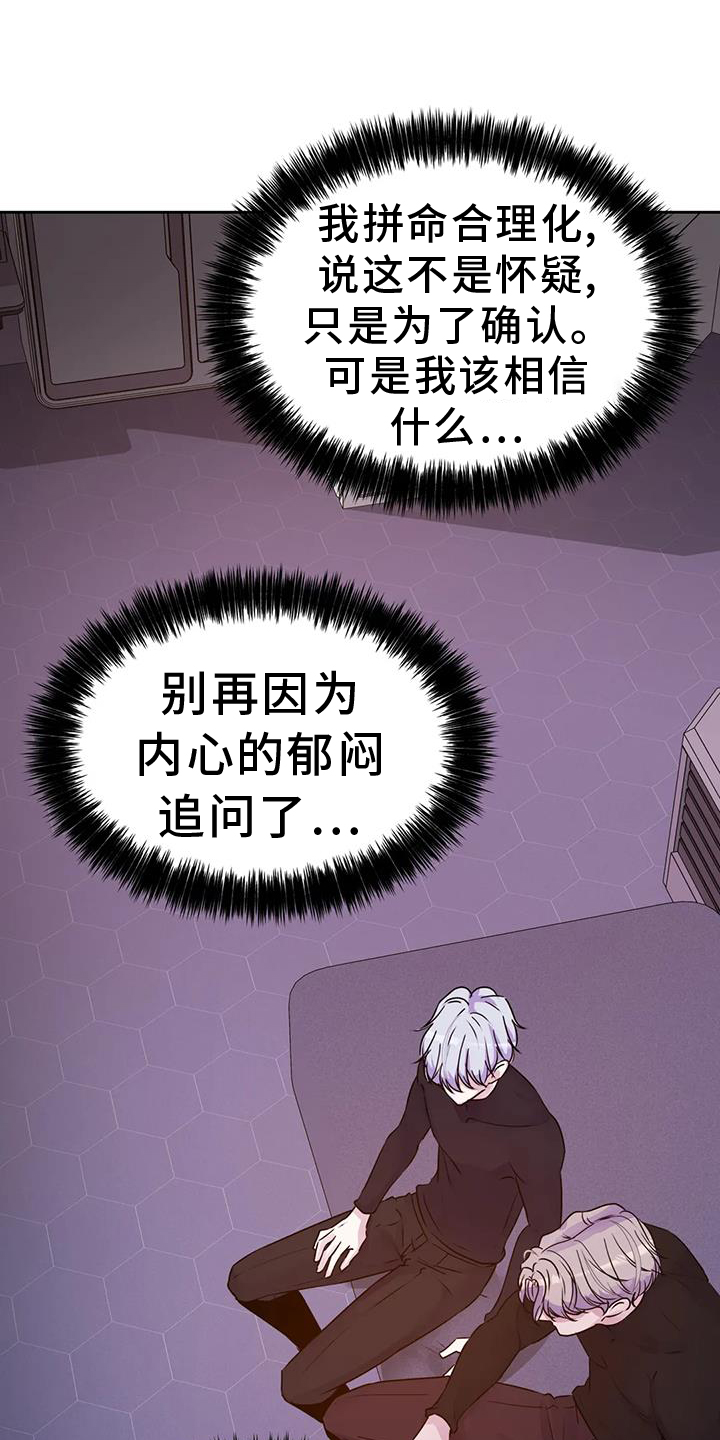 最后的净土漫画,第63话1图