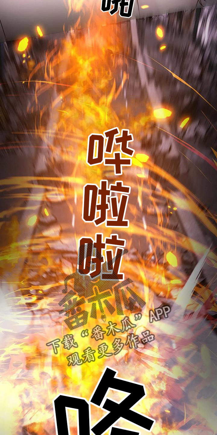 最后的净土漫画,第61话2图