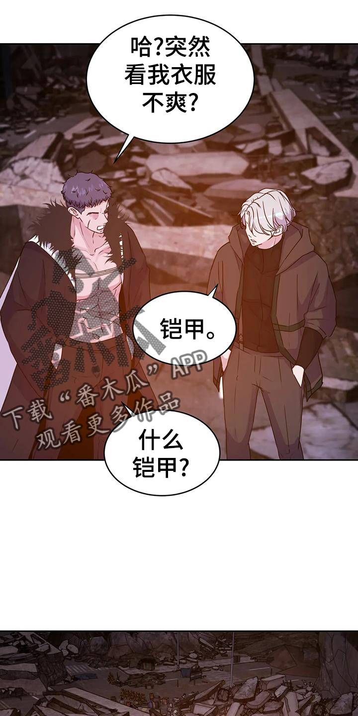 最后的净土漫画,第66话2图