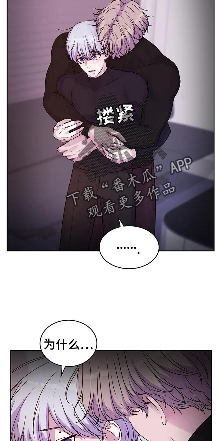 最后的净土漫画,第40话1图