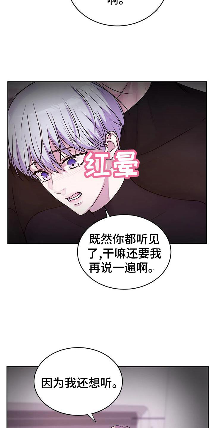 最后的净土漫画,第40话2图