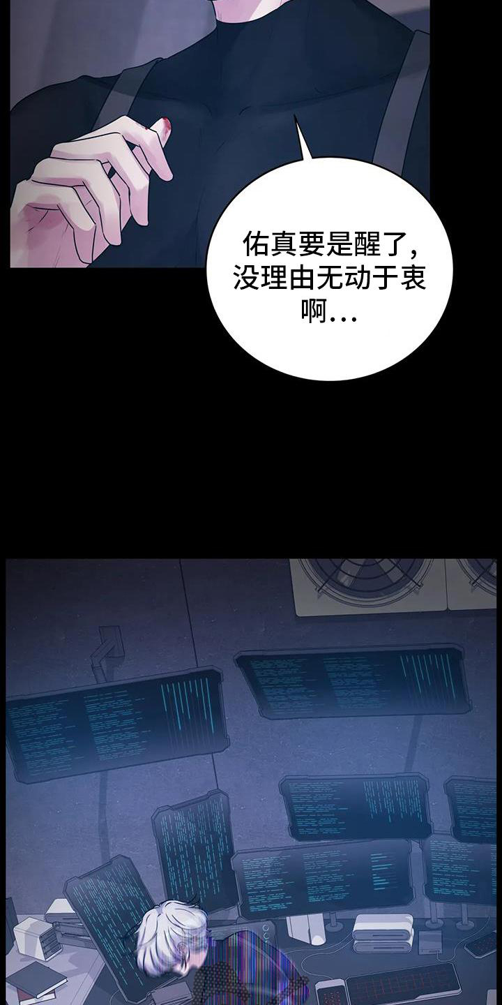 最后的净土漫画,第46话2图