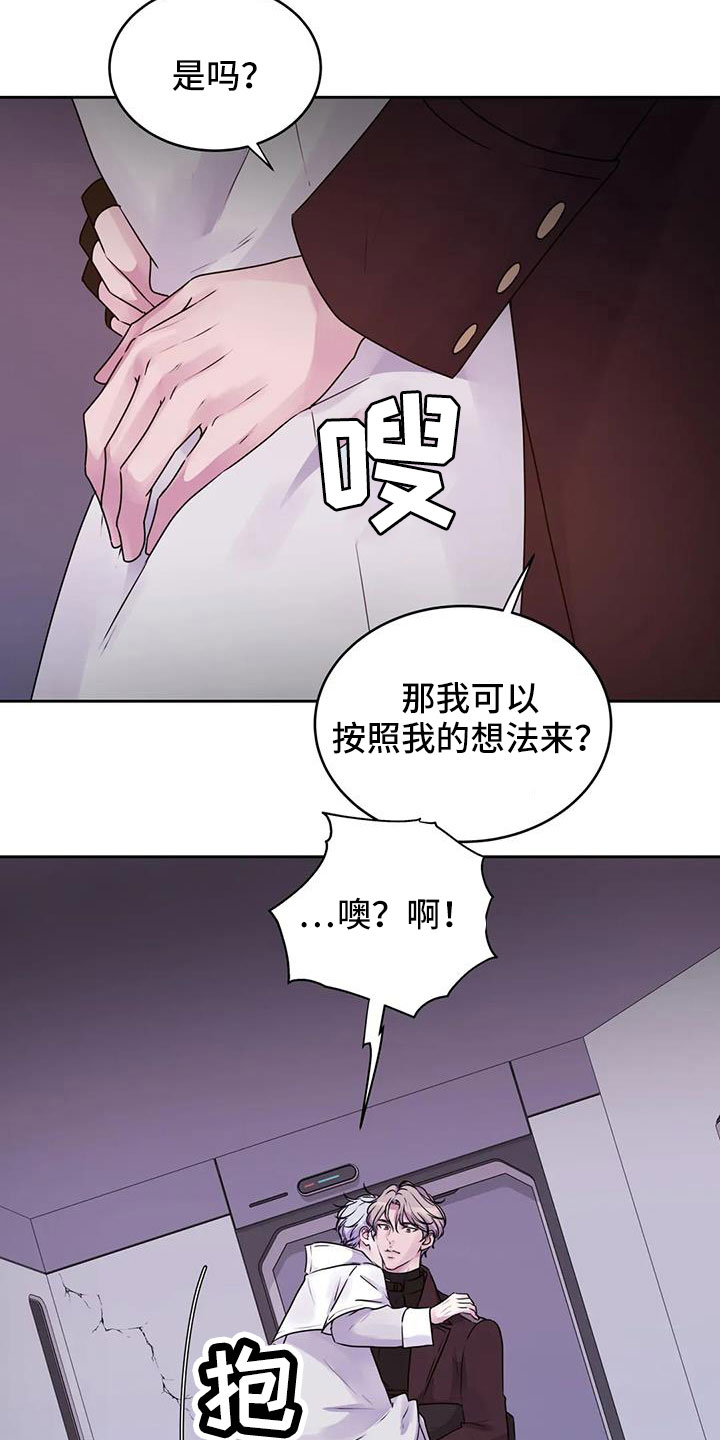 最后的净土漫画,第50话2图