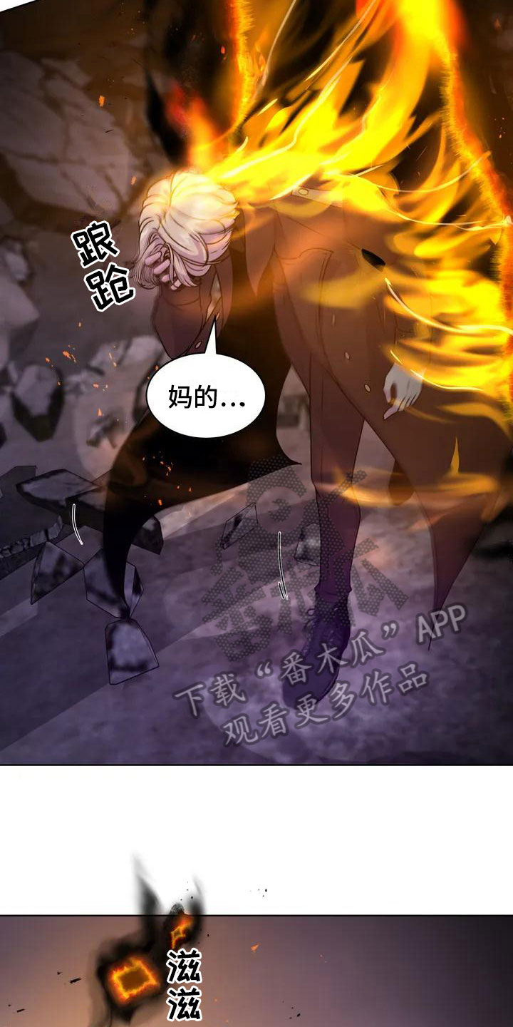 最后的净土漫画,第4话1图