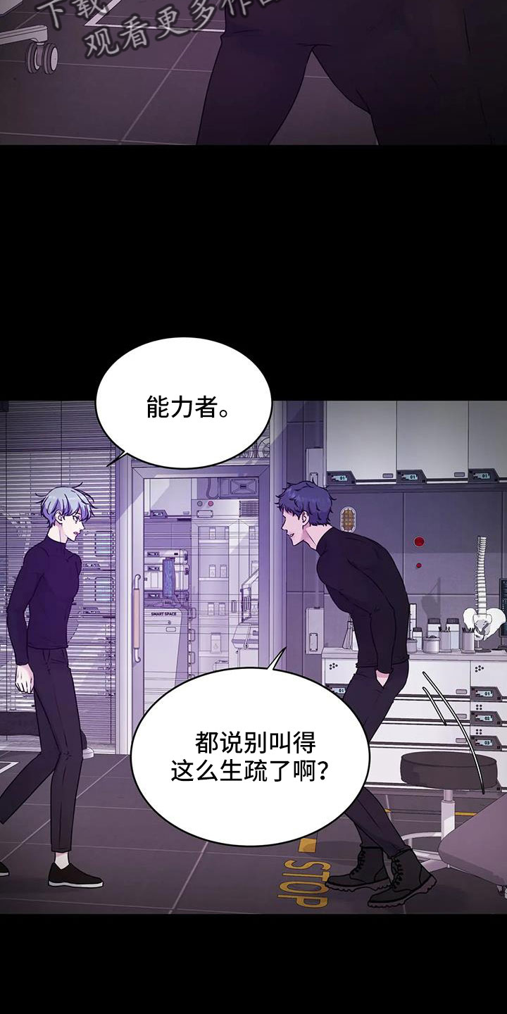 最后的净土漫画,第52话1图