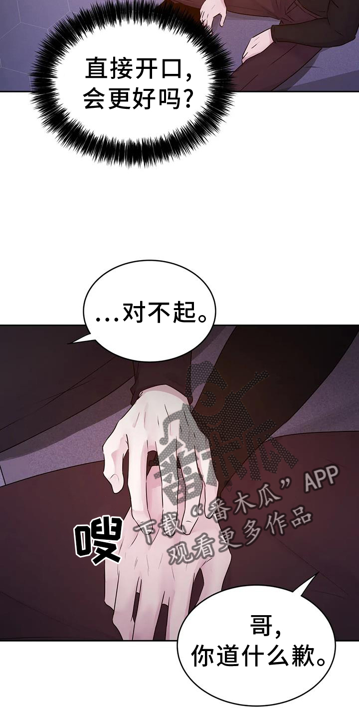 最后的净土漫画,第63话2图