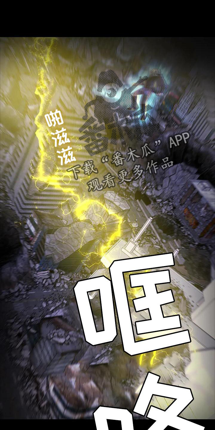 最后的净土漫画,第46话2图