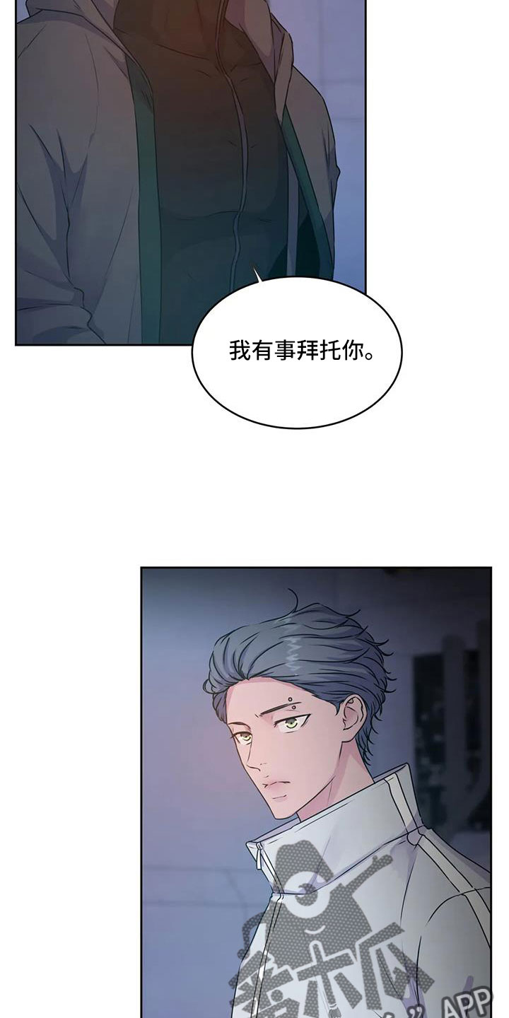 最后的净土漫画,第54话1图