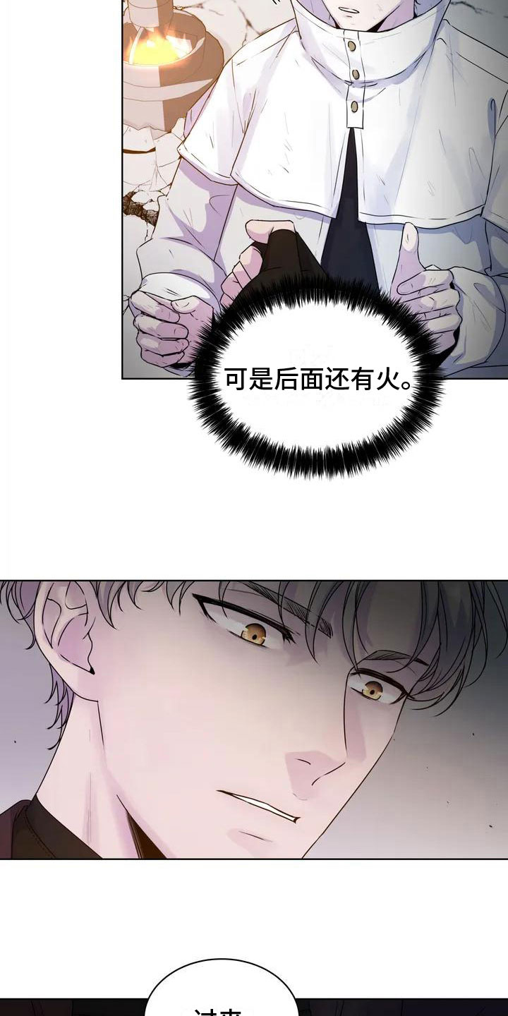 最后的净土漫画,第7话2图