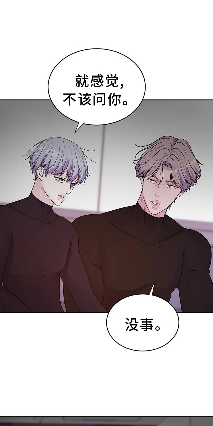 最后的净土漫画,第63话1图