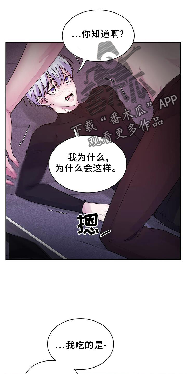 最后的净土漫画,第35话1图