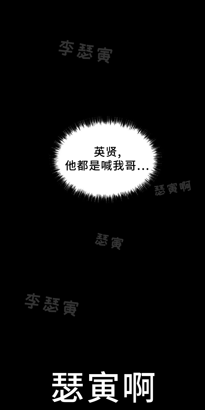 最后的净土漫画,第68话1图