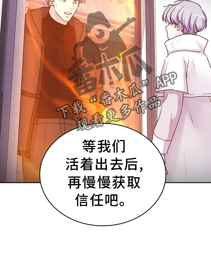 最后的净土漫画,第69话2图
