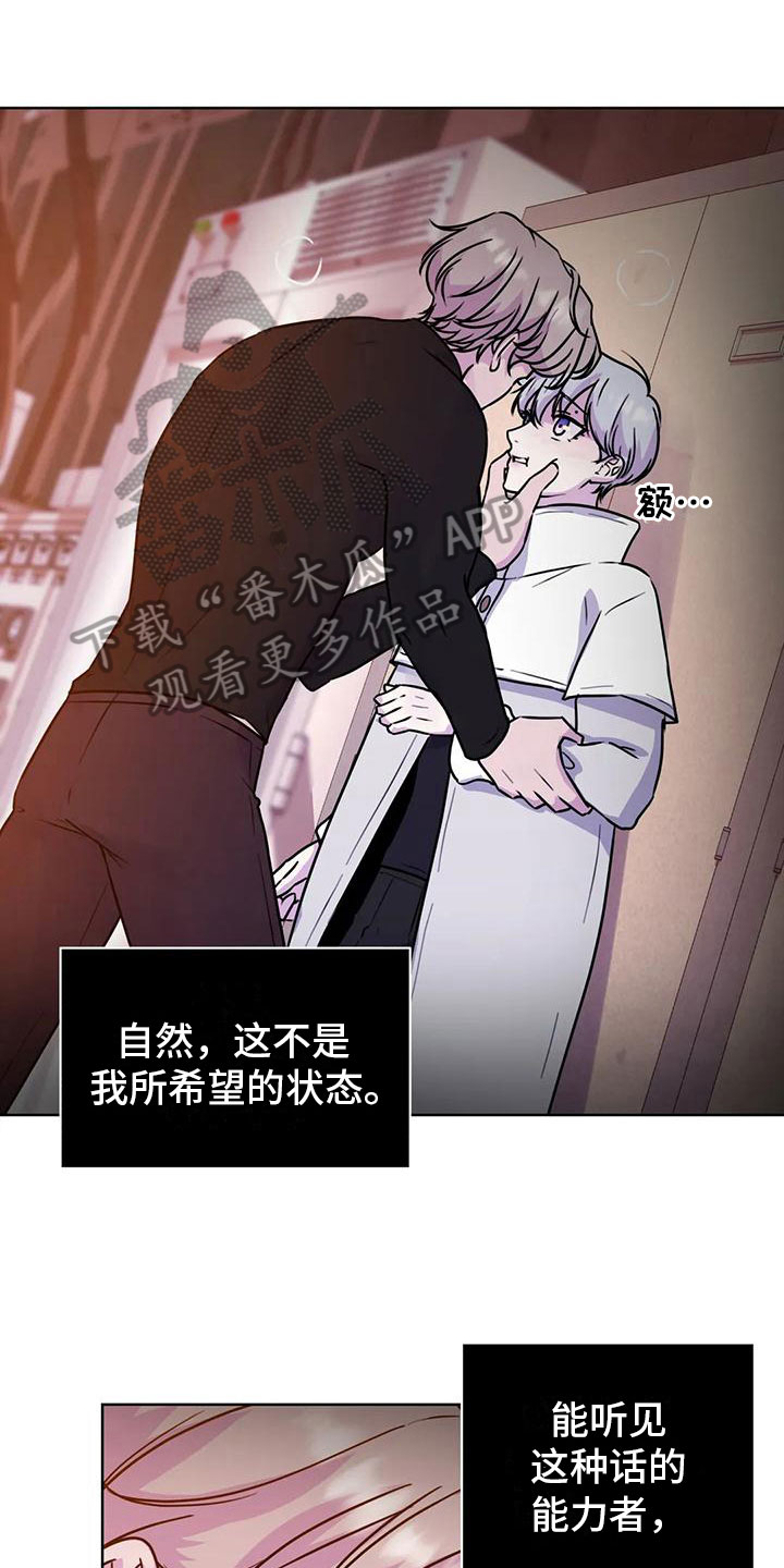 最后一方净土是哪里漫画,第24话1图