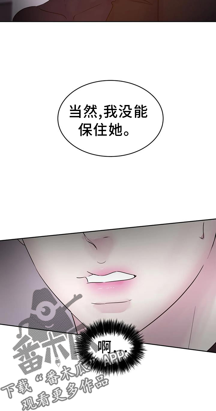 最后的净土漫画,第63话2图