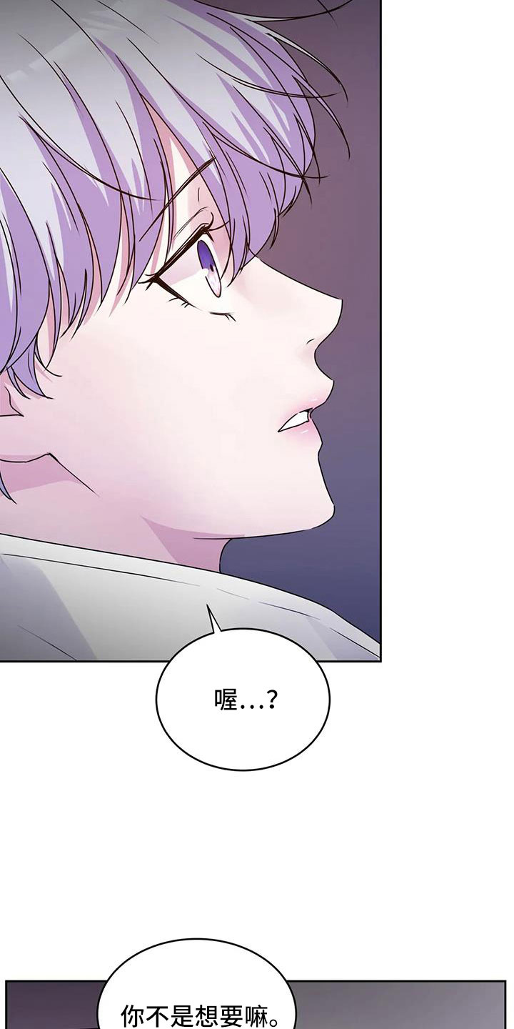 最后的净土漫画,第50话2图