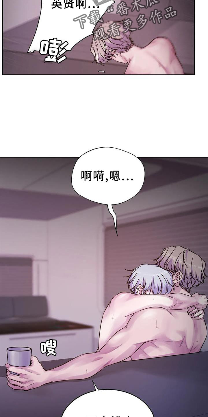 最后的净土漫画,第36话1图