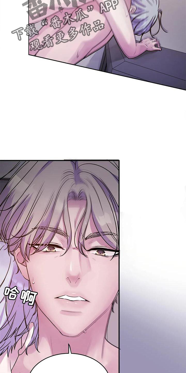 最后的净土漫画,第36话1图
