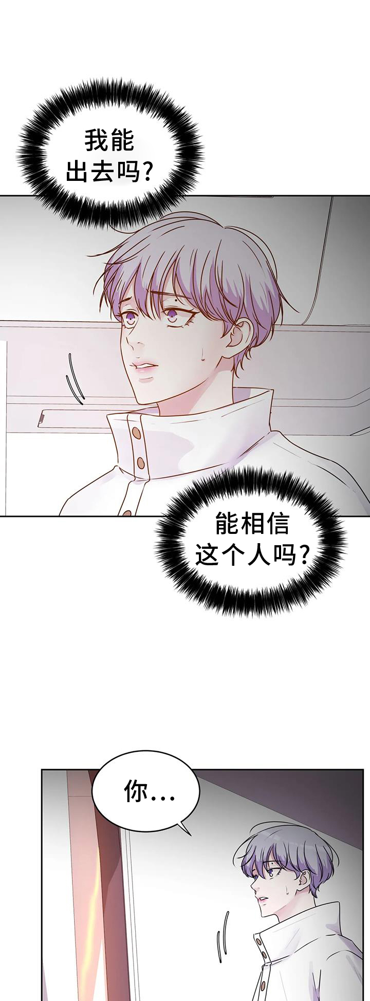 最后的净土漫画,第69话1图