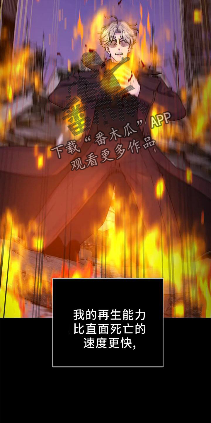 最后的净土漫画,第38话2图