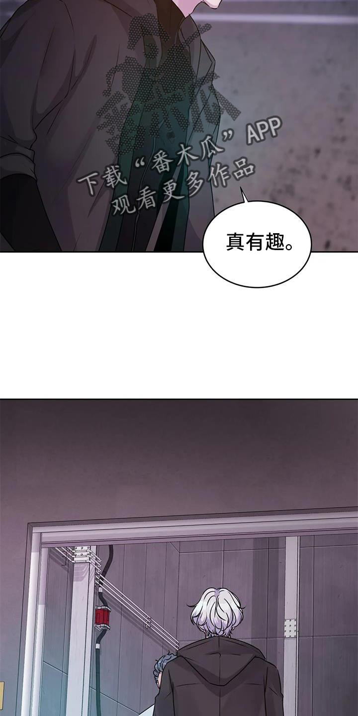 最后的净土漫画,第47话1图
