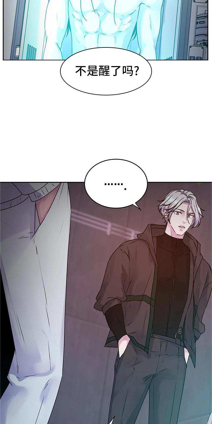 最后的净土漫画,第47话2图