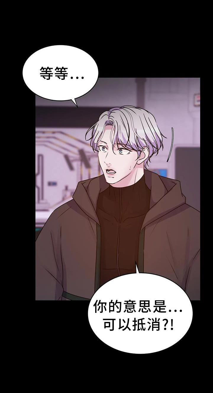 最后的净土漫画,第70话1图
