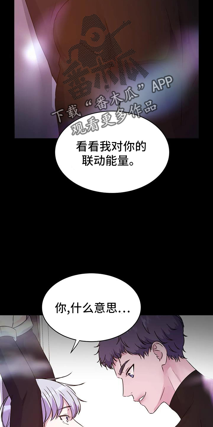 最后的净土漫画,第72话2图