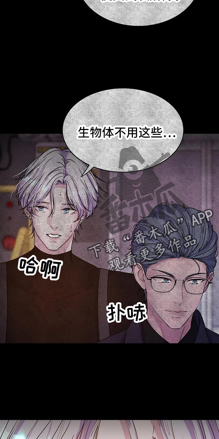 最后的净土漫画,第58话2图