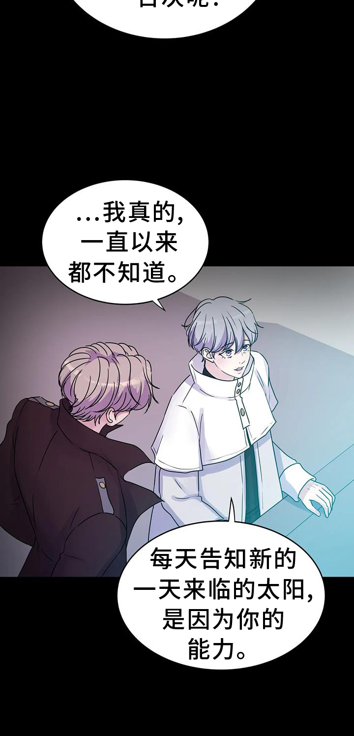 最后的净土漫画,第75话1图