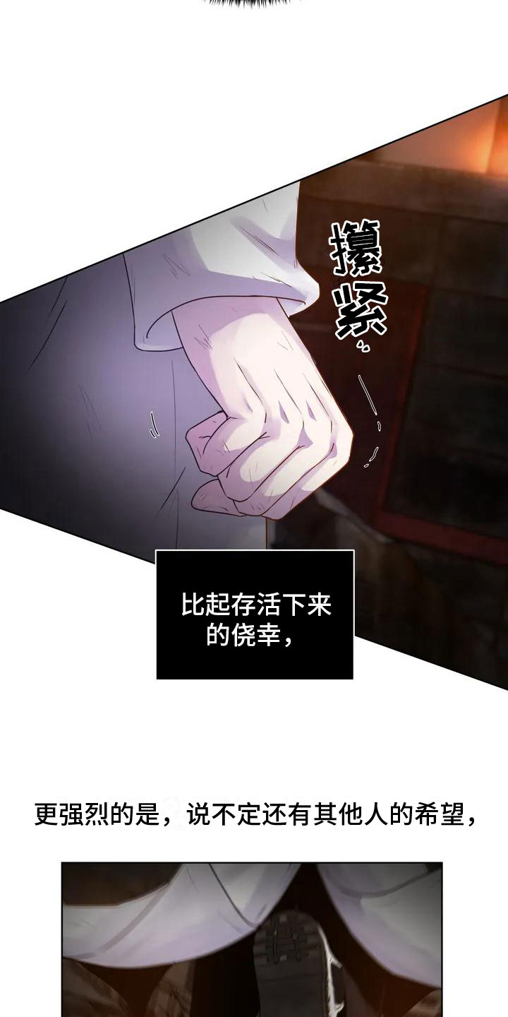 最后的净土漫画,第5话2图