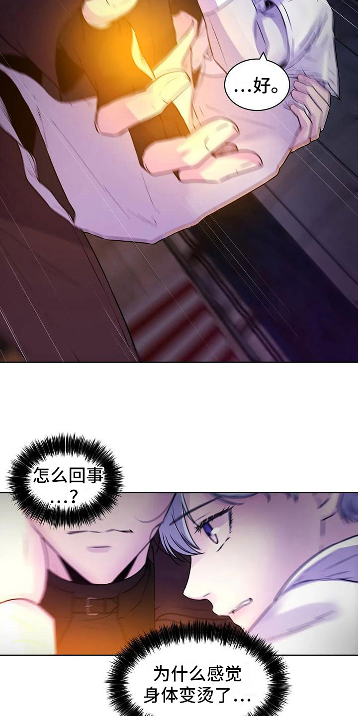 最后的净土漫画,第10话2图