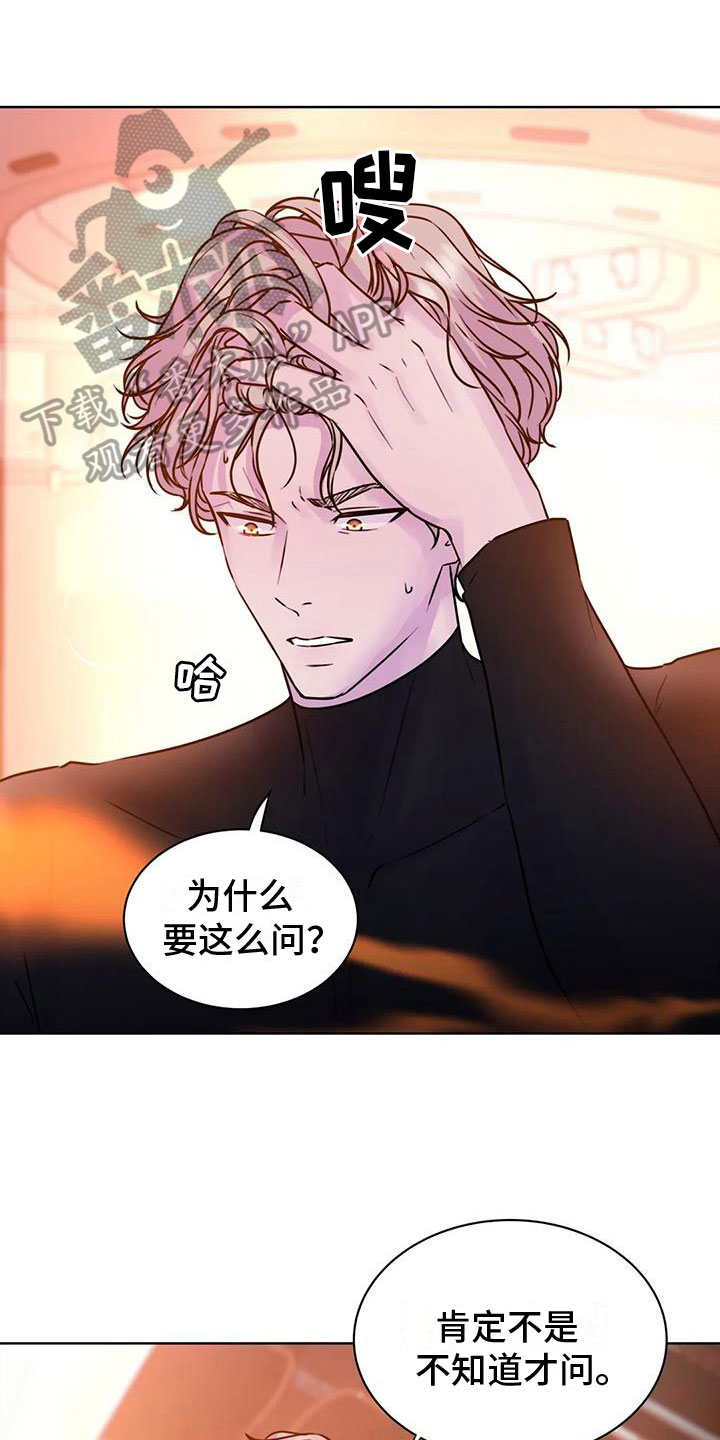 最后的净土漫画,第23话1图